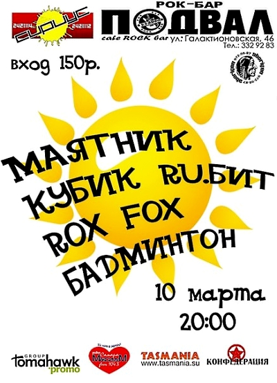 SUN SATURDAY SUN SATURDAY