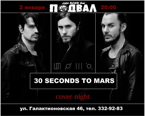30 SECONDS TO MARS COVER PARTY
