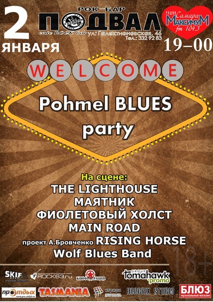 Pohmel BLUES party