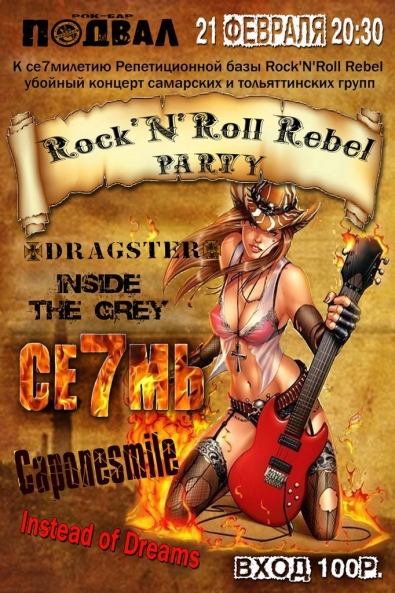 Rock'N'Roll Rebel - PARTY