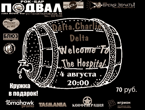 Фестиваль Пивная Бочка