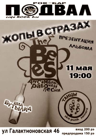 THE IRON BEES
