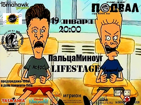 ПАЛЬЦАМИНОУГ (Ульяновскк) & LIFESTAGE (Cамара) 