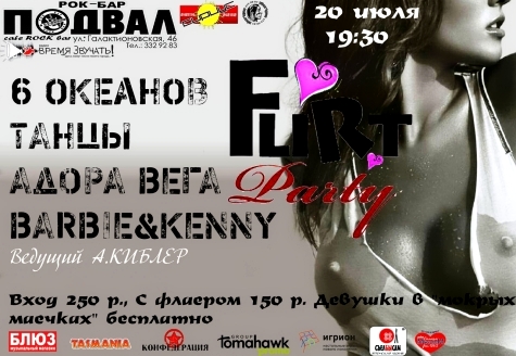 Flirt Party Мокрые Маечки Flirt Party Мокрые Маечки