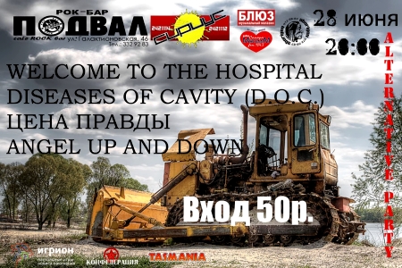 Альтернатива