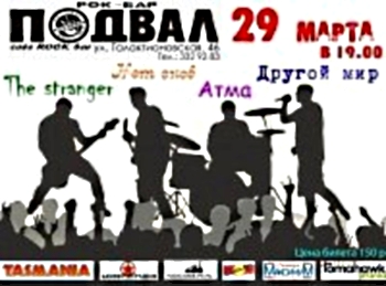 Другой мир