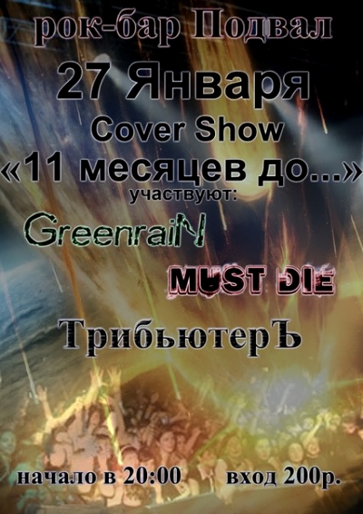 Cover Party