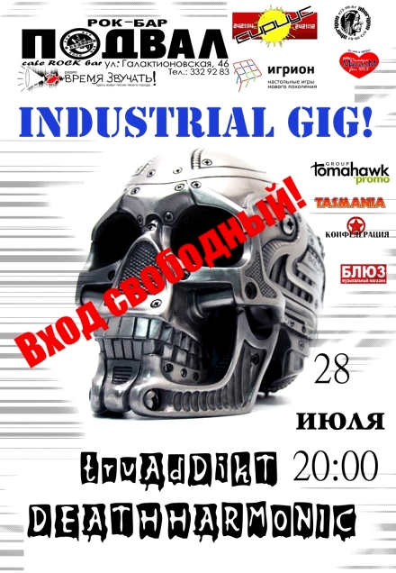 INDUSTRIAL GIG
