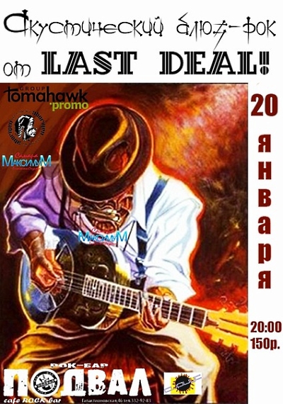 Last Deal