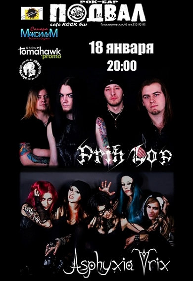 Prih Lop Asphyxia Trix