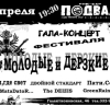 Фотоальбом 'Финал - рок-фестиваль Молодые и Дерзкие'