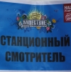 Фотоальбом 'Нашествие 2011 фото'