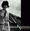 Альбом 'Манекены'