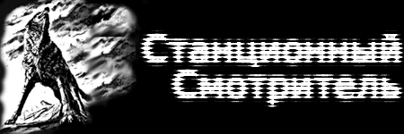 рок-группа Станционный Смотритель