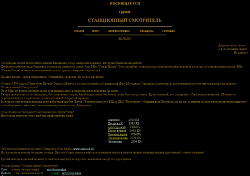 первая страница в интернете