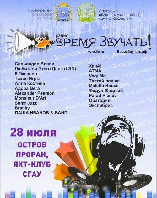 Однажды на Проране, или творчество познаётся в жару