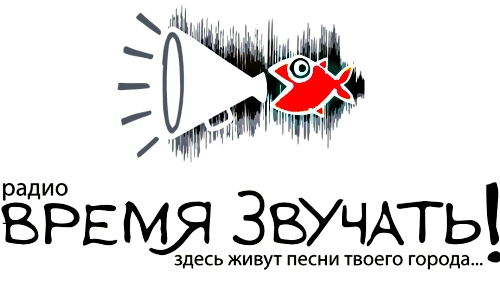 Станционный Смотритель на радио волнах Станционный Смотритель на радио волнах
