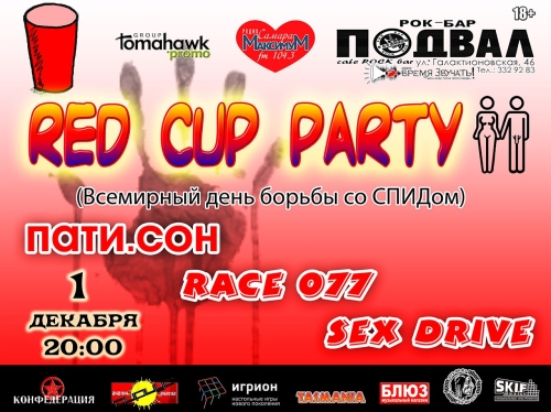 RED CUP PARTY