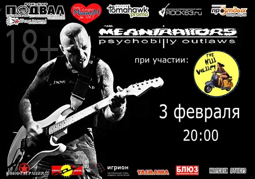 THE MEANTRAITORS (Санкт-Петербург) THE MEANTRAITORS (Санкт-Петербург)