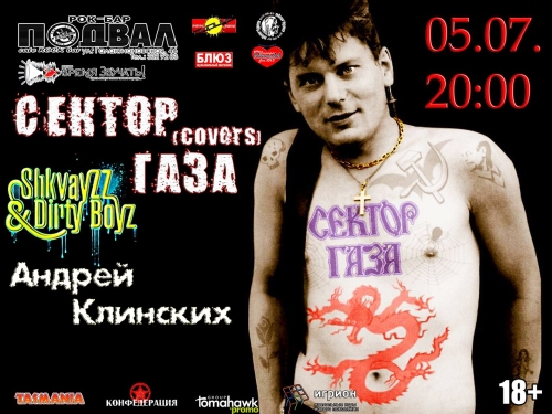 СЕКТОР ГАЗА covers