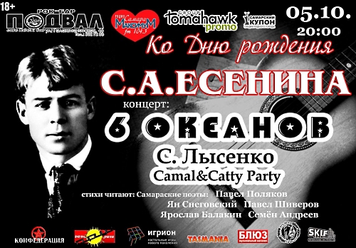 ДР С. Есенина ДР С. Есенина