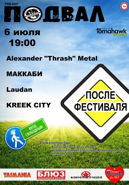 HOROSCOPE PARTY (РАКИ)