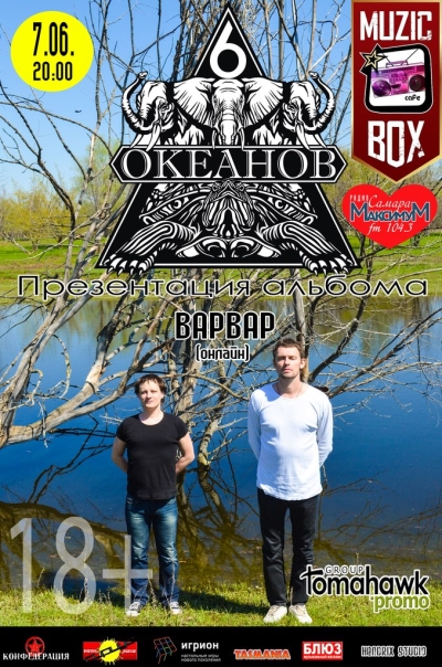 Самара, MUZIC BOX Самара, MUZIC BOX