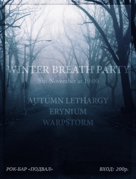 Winter Breath Party Winter Breath Party
