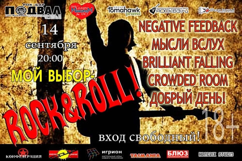 ROCK&ROLL