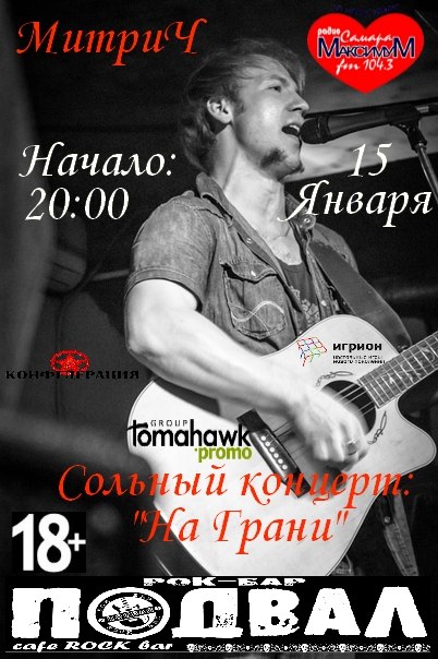 Митрич Митрич