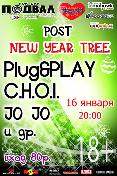 Изморозь Изморозь
