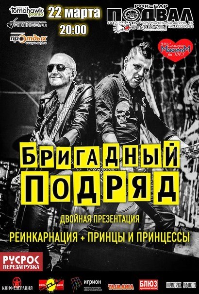 Бригадный подряд Бригадный подряд