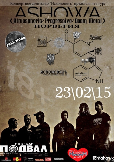 ASHOWA (Норвегия) ASHOWA (Норвегия)