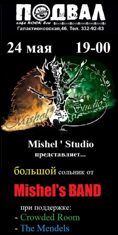 Mishel's BAND