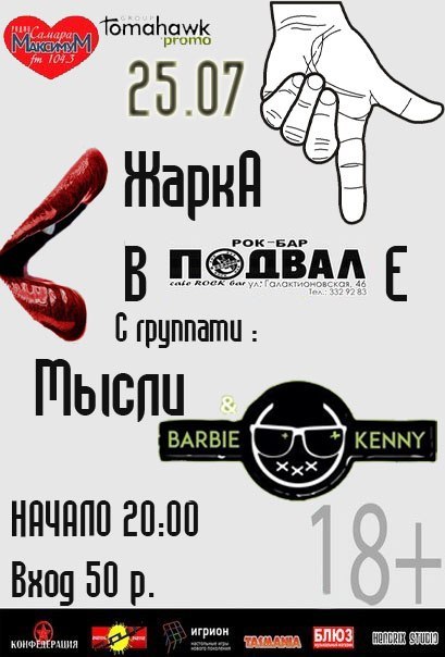 Громко и понятно