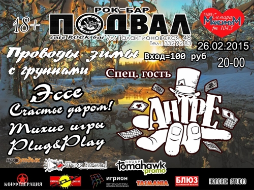 Антре, Тихие игры, Эссе Антре, Тихие игры, Эссе