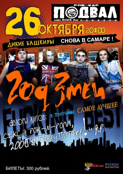 Год Змеи