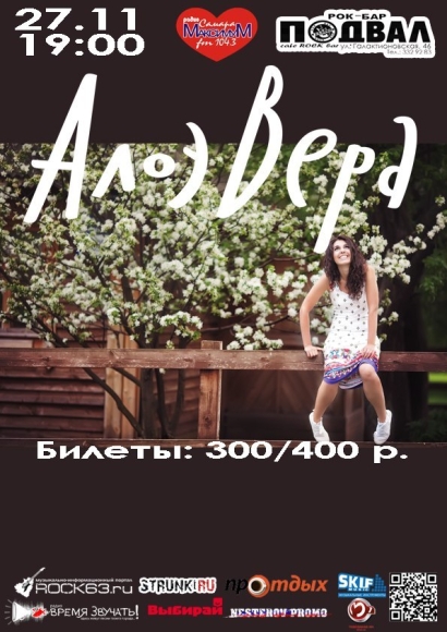 АлоэВера АлоэВера