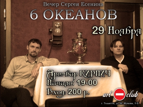Тольятти, Кирпич, 6 ОКЕАНОВ Тольятти, Кирпич, 6 ОКЕАНОВ