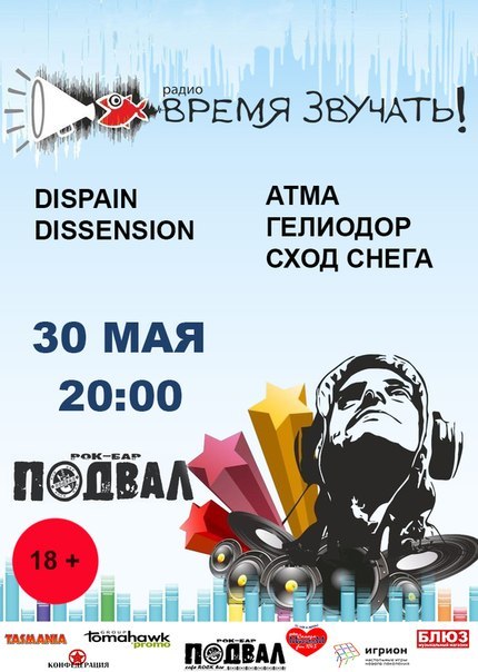 ВРЕМЯ ЗВУЧАТЬ отборочный тур 6