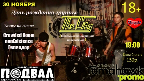 ДР The City ДР The City