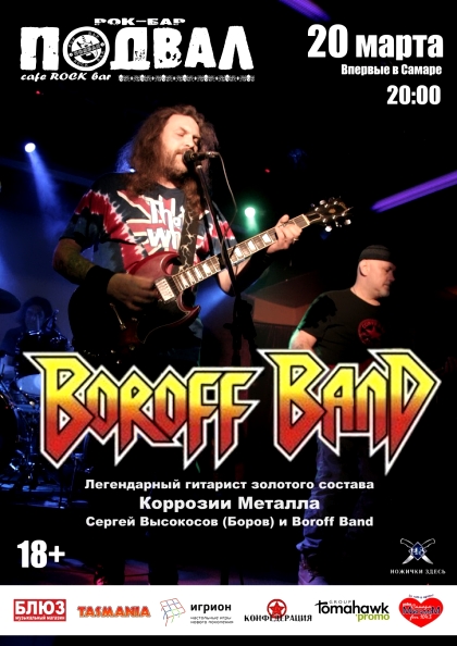 BOROFF BAND