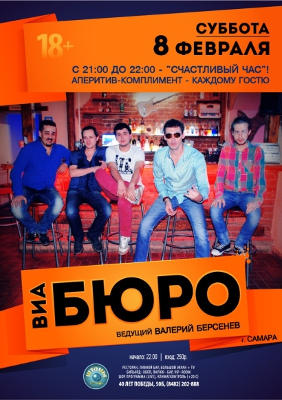 Тольятти, Штаны Тольятти, Штаны