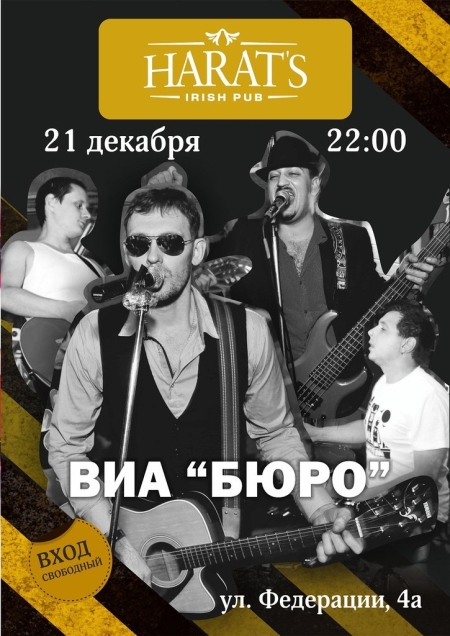 Ульяновск, HARAT`S PUB Ульяновск, HARAT`S PUB