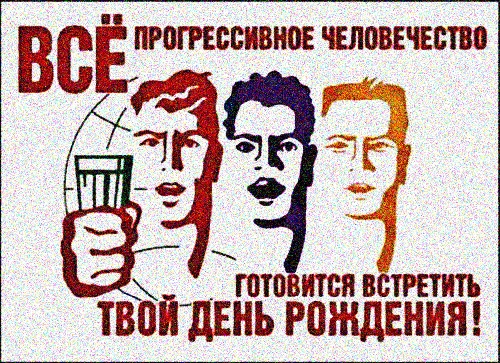 Пусть бегут неуклюже