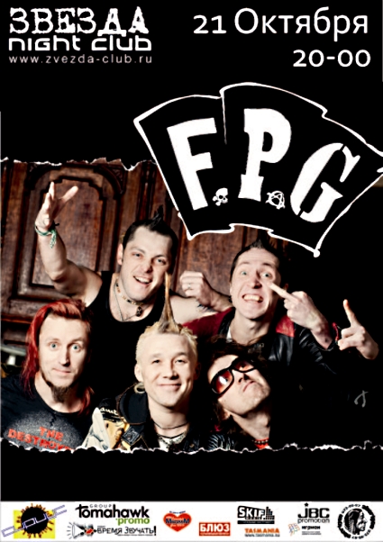 FPG (Нижний Новгород)
