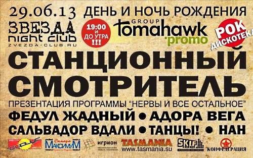 НК Звезда НК Звезда