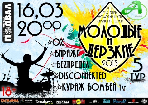 Пятый тур МиД V Пятый тур МиД V