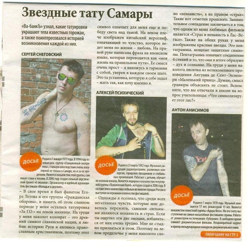 Про тату Про тату