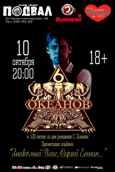 Самара, Подвал, 6 Океанов, Снег Самара, Подвал, 6 Океанов, Снег
